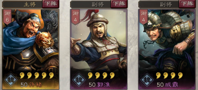 三国志战略版许褚武将使用攻略4