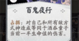 代号SSR占据是什么意思 卡牌词缀效果攻略
