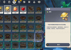 原神好吃的谜语答案是什么 无忧节活动攻略