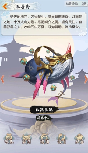 玄元剑仙北冥巨鲲