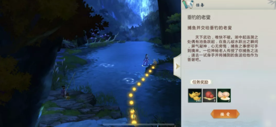 剑网3指尖江湖垂钓的老叟任务