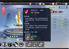 莽荒纪2018仙器怎么进阶 仙器进阶方法详解
