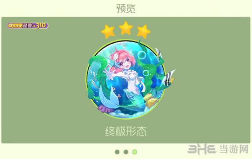 球球大作战海草舞美人鱼图片