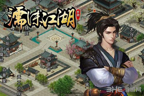 濡沫江湖