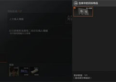 暗区突围父亲的线索怎么做 任务完成攻略