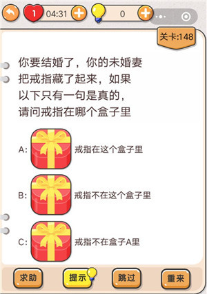 我不是猪头第148关图