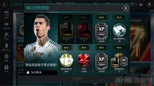 FIFA足球世界C罗图片