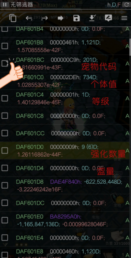 工匠物语2宠物代码修改方法