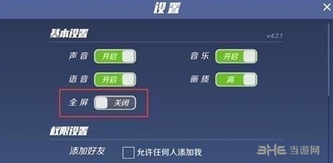 逃跑吧少年6