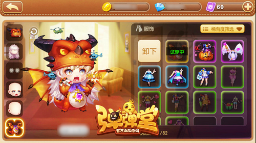 弹弹堂手游截图3