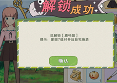 小森生活房屋外观怎么换 房子外观更改教程