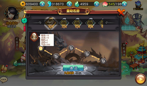 封神大主宰图片3