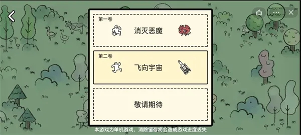 堆叠大陆