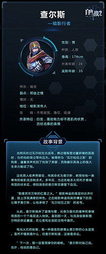 自由之战2截图2