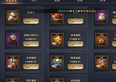 真龙霸业元宝怎么用 元宝怎么花方法详解