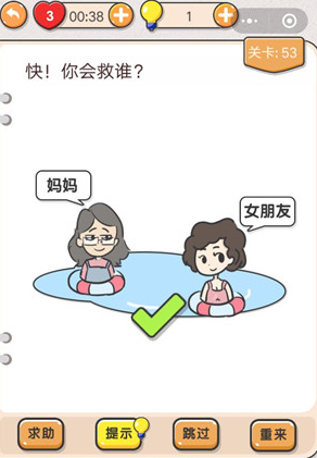 我不是猪头第53关图