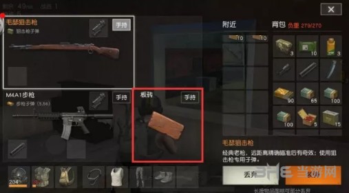 荒野行动近战武器图片1