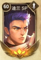 万象物语迪兰截图