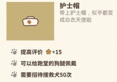 动物餐厅护士帽图片
