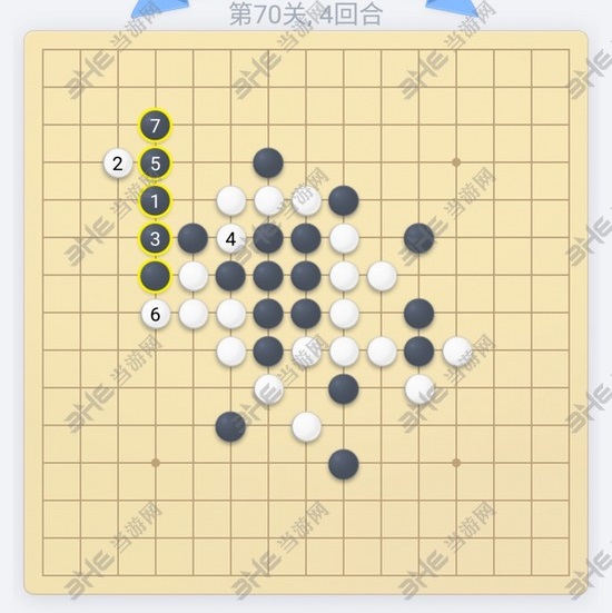 微信欢乐五子棋第70关图片