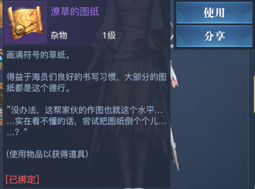 《黎明之海》血腥玛丽使用方法 黎明之海血腥玛丽怎么用4