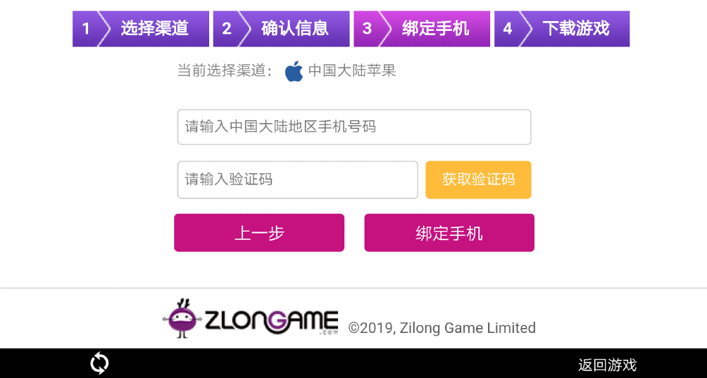 第二银河全球服账号迁移6