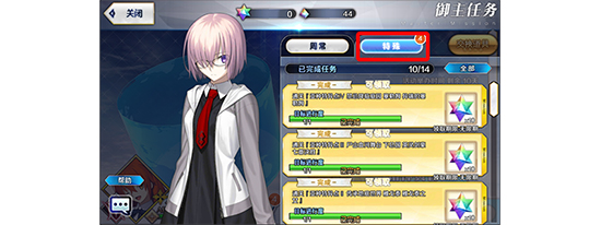 FGO三周年新机制3