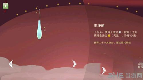 闹闹天宫玉净瓶图片
