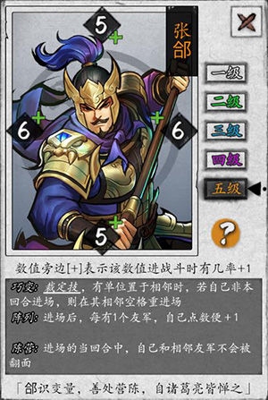英雄爱三国张郃介绍