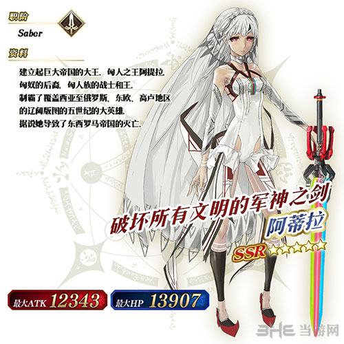 FGO星战复刻礼装截图2