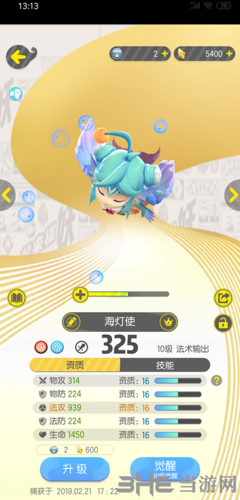一起来捉妖妖精觉醒图片6