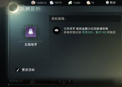 楚留香手游玉面修罗脸谱怎么获得 玉面修罗获取途径方式