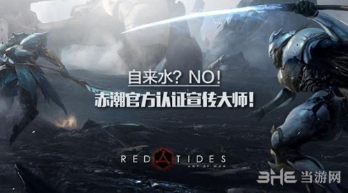 战争艺术赤潮