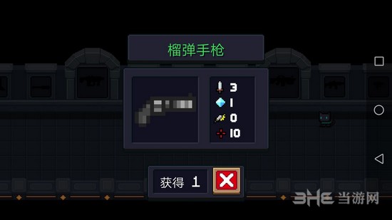 元气骑士榴弹手枪图片1
