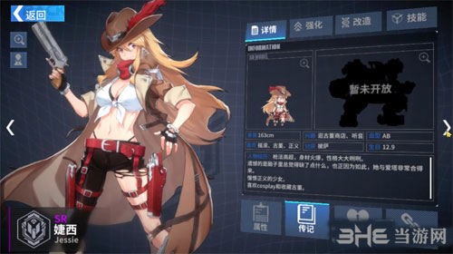 重装战姬机师技能2