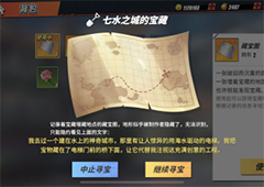航海王热血航线七水之城藏宝图宝藏具体位置在哪