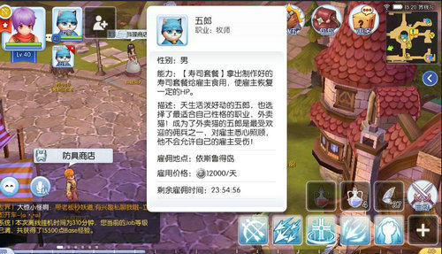 仙境传说RO：守护永恒的爱图片1