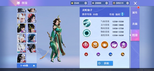 梦幻新诛仙灵蛇仙子图片