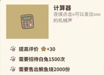 动物餐厅计算器图片