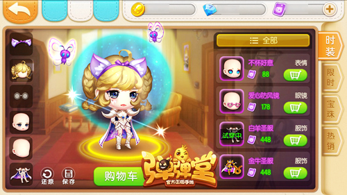 弹弹堂手游图片41