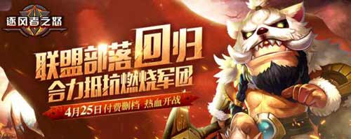 逐风者之怒截图