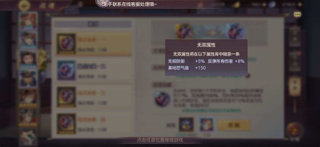 三国志幻想大陆切后队图片2
