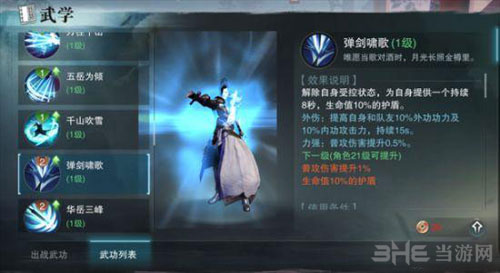 楚留香手游华山截图