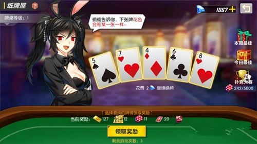 封印战记纸牌屋截图