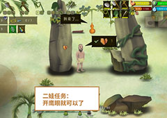 挨饿荒野帕劳群岛二娃攻略 二娃任务怎么完成