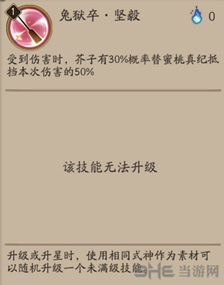 阴阳师图片3