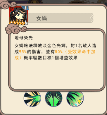 大王不高兴手游女娲技能