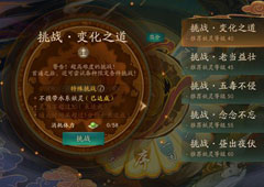 神都夜行录变化之道山魈怎么打 变化之道山魈打法攻略
