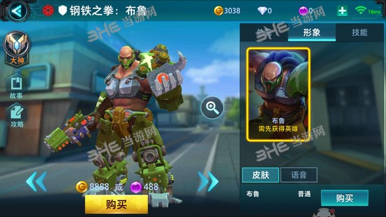 枪火战神布鲁图片