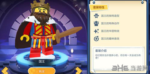 乐高无限国王